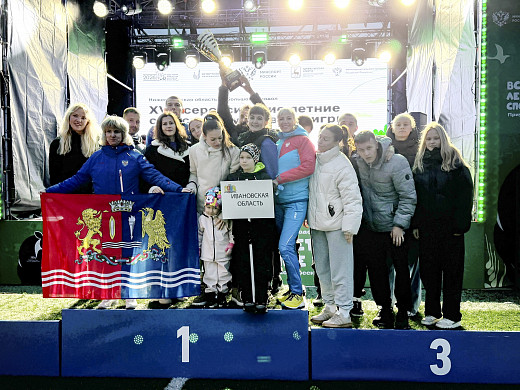 Ивановские спортсмены выиграли командный зачёт Всероссийских сельских игр